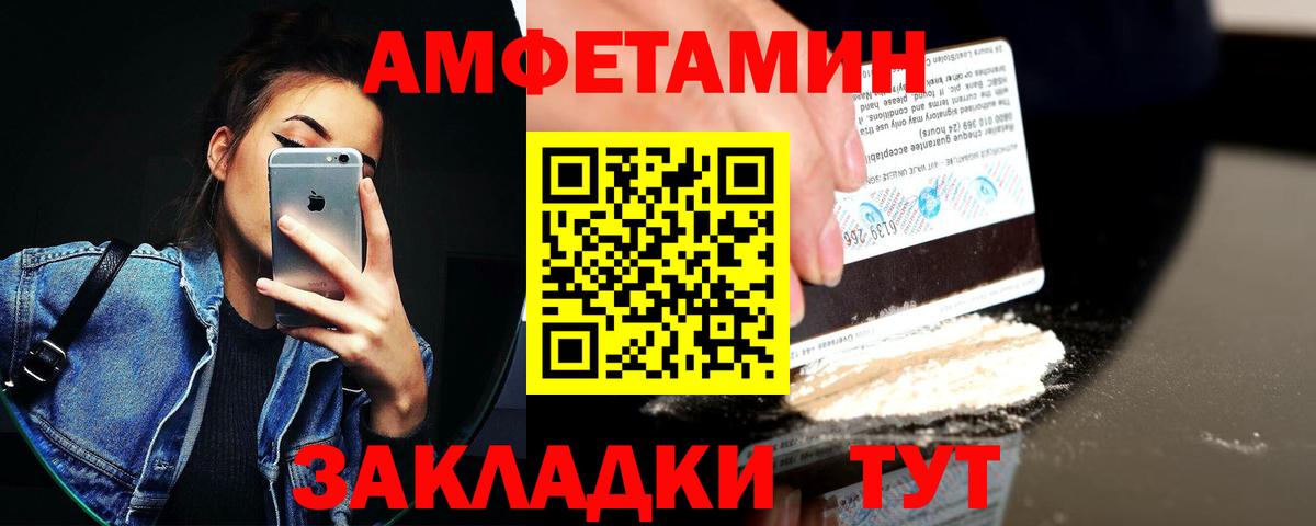 Amphetamine 98% Астрахань