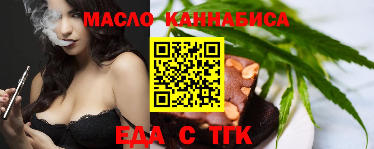 Cannafood марихуана  Вход с VPN  Астрахань 