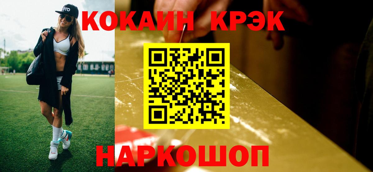 COCAIN 99% Астрахань
