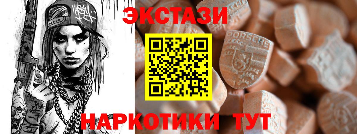 Ecstasy XTC  Вход с VPN  Экстази  Экстази XTC  Астрахань 