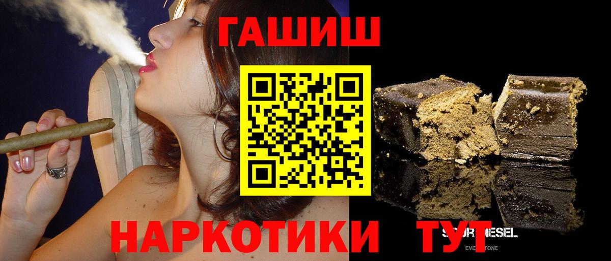ГАШ индика сатива Астрахань