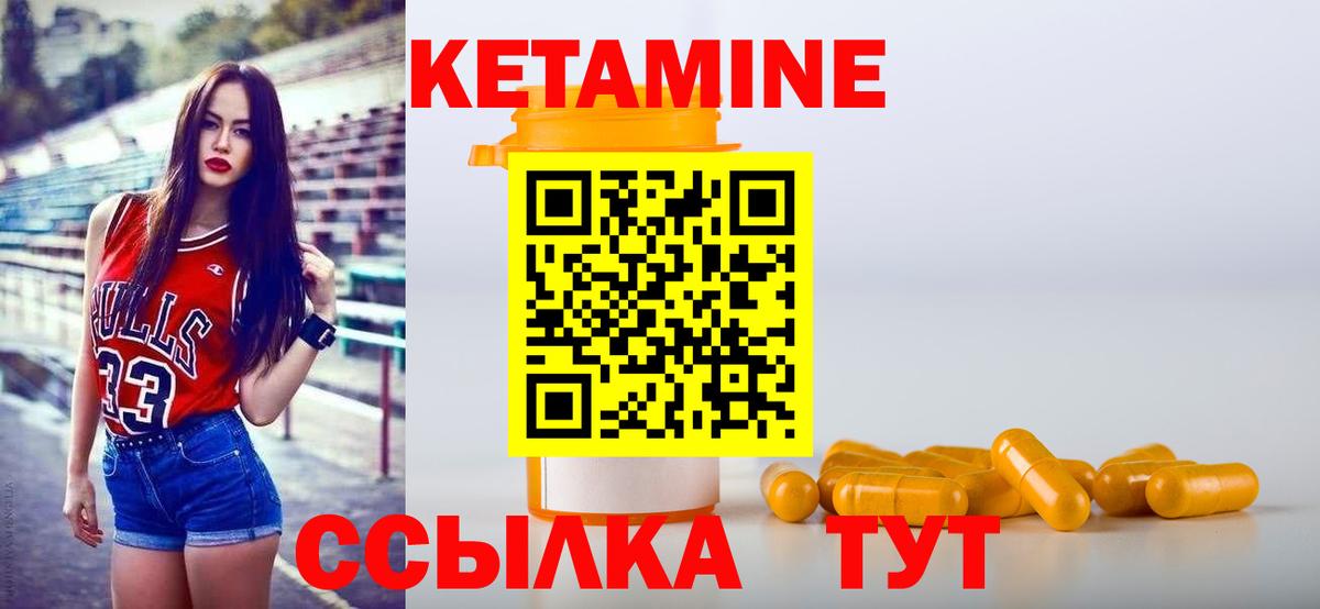 Астрахань  Кетамин ketamine  мориарти формула  Вход с VPN 