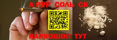 бутират Шахты