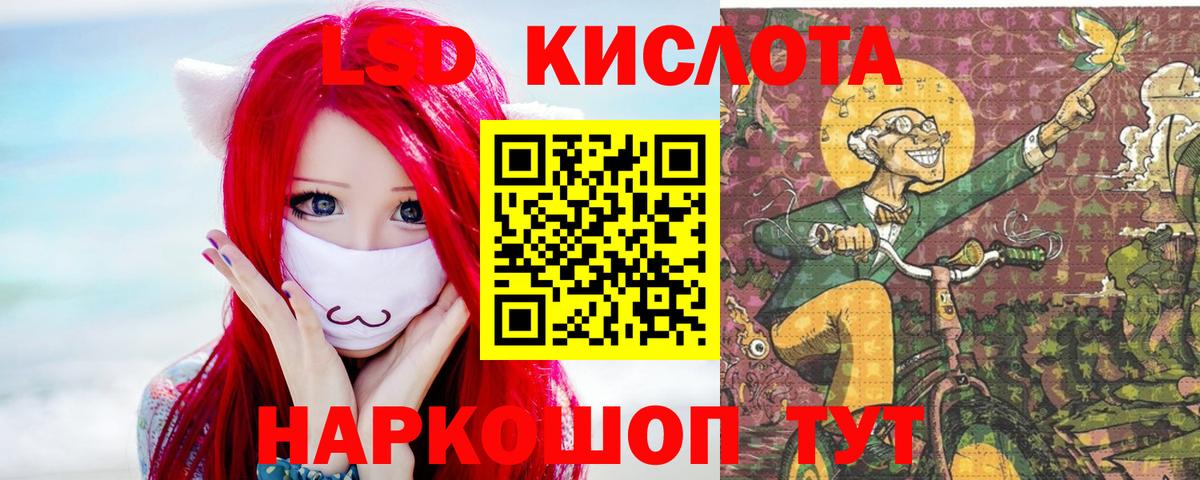 ЛСД экстази ecstasy  Вход с VPN  Астрахань  ЛСД экстази ecstasy 