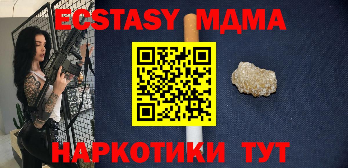 Астрахань  МДМА кристаллы  Вход с VPN  MDMA VHQ 