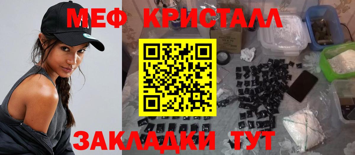 Меф  где купить наркоту  Вход с VPN  Астрахань  Мефедрон  МЕФ мяу мяу  МЕФ мука 