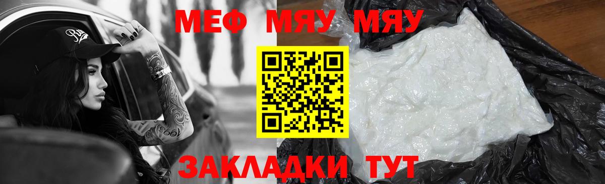 Меф кристаллы Астрахань