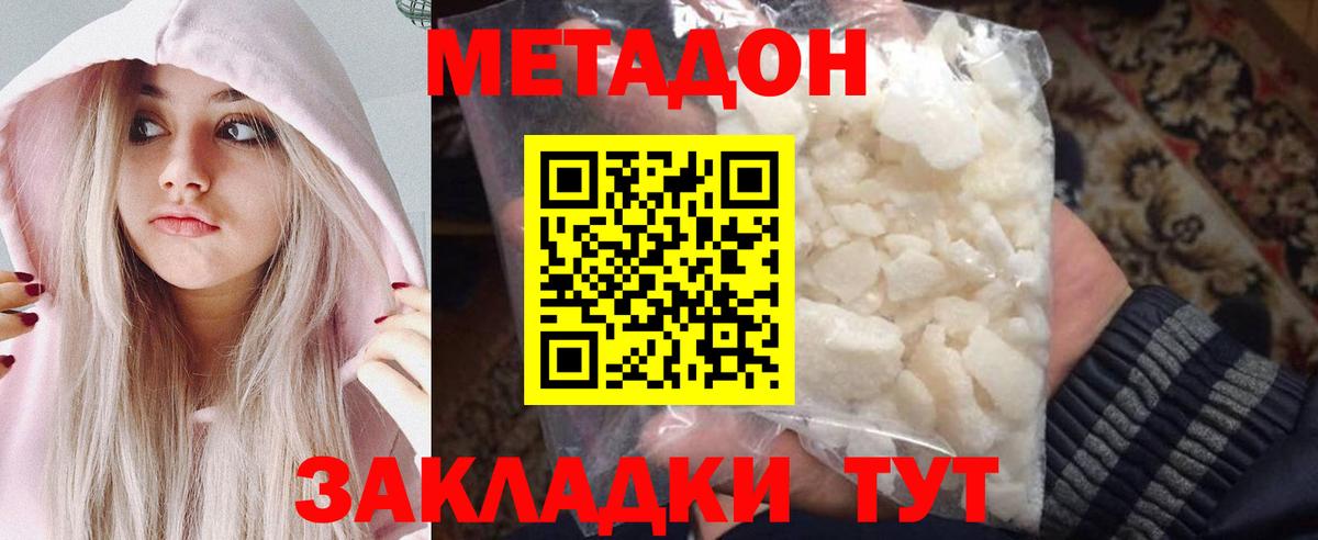 Астрахань  площадка какой сайт  Вход с VPN  МЕТАДОН methadone 