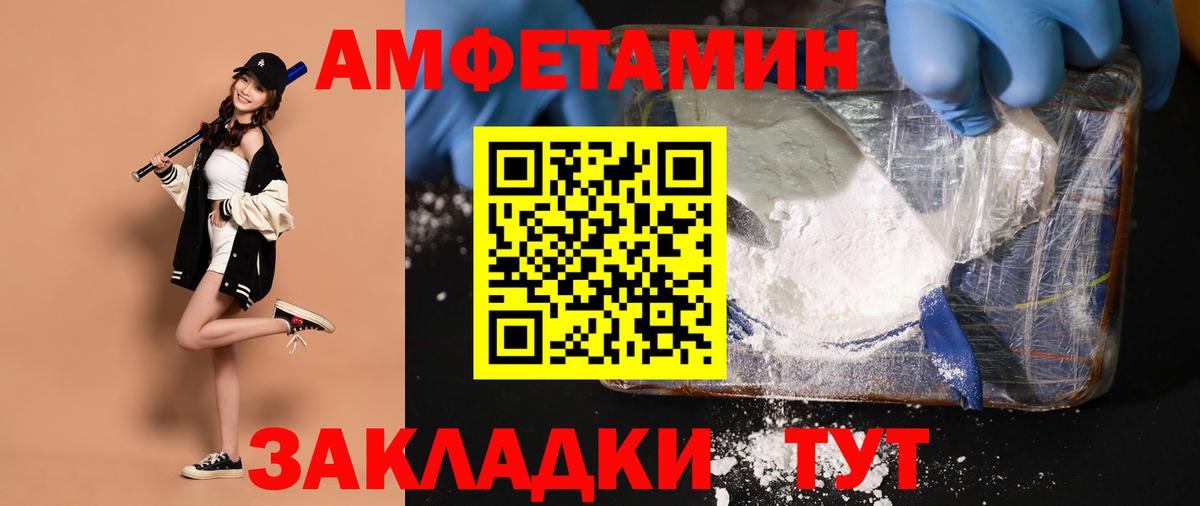 Астрахань  МЕТАМФЕТАМИН витя  Вход с VPN 