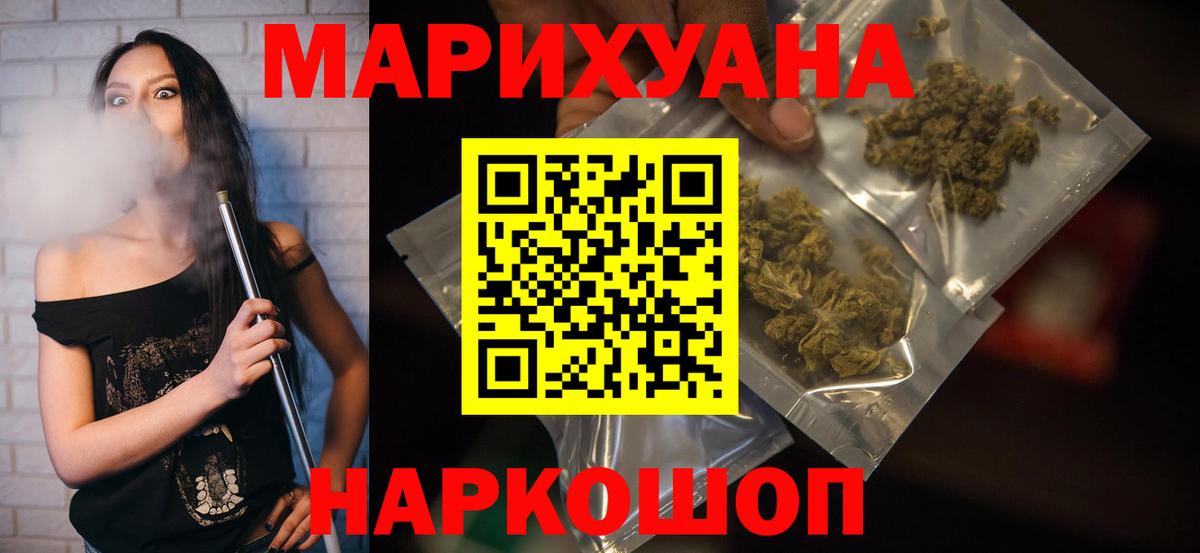Астрахань  Каннабис семена  Бошки Шишки White Widow  Шишки марихуана VHQ  Бошки марихуана конопля  Вход с VPN 